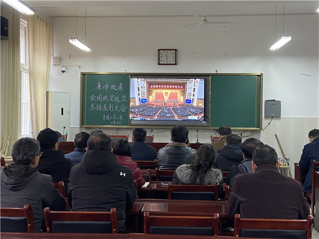 市二高组织收看全国脱贫攻坚总结表彰大会