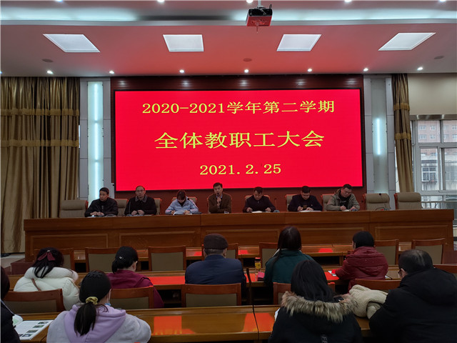 市二高：凝心聚力勇担当 齐心协力创辉煌