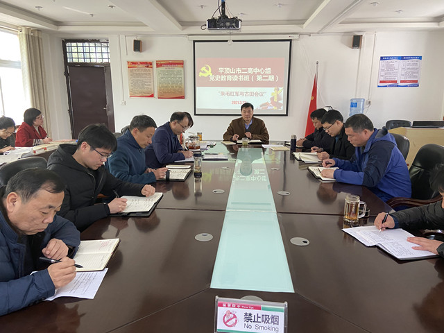 市二高党委理论学习中心组开展党史学习教育研讨会