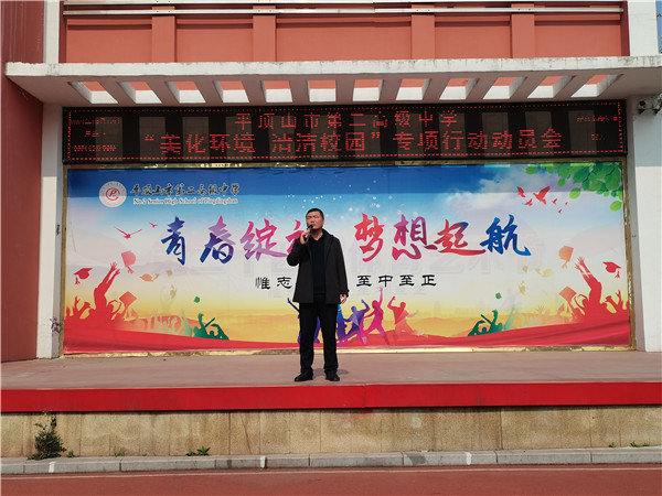 美化环境，清洁校园——市二高开展劳动教育实践活动