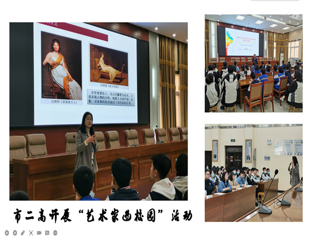 打破与变革·“美”在艺术之上——河南城建学院徐艳秋女士开展专题讲座