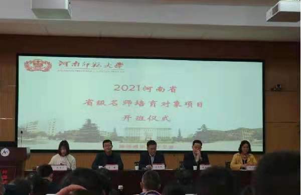 名师引领  如沐春风—— 中原名师王照阳工作室2021年省级名师培育对象 河南省开封高级中学 武清平