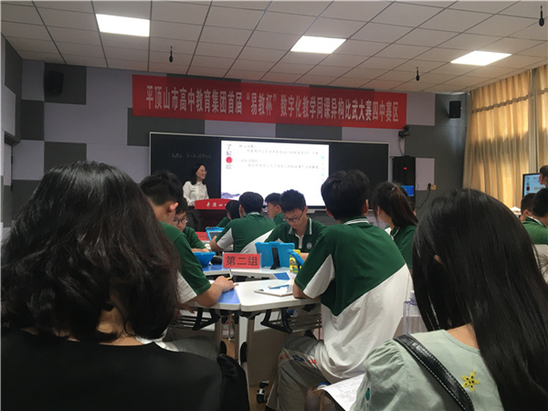 同课展风采 异构显新意市二高高一年级教师参加平顶山市高中教育集团首届“易教杯”数字化教学同课异构活动