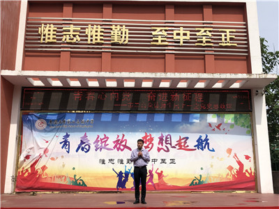 市二高第12周国旗下演讲——张建岭校长党史思政课