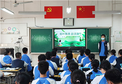 粽叶飘香，品读端午——市二高开展端午节主题团课