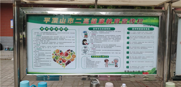珍爱生命 阳光成长——市二高开展心理健康教育宣传月系列活动