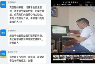 网络教研促发展，教学主张明方向——中原名师王照阳工作室网络集中研修纪实