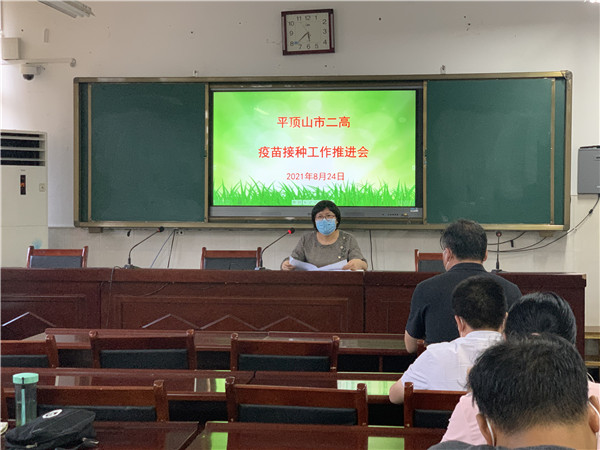 应接尽接  筑牢免疫屏障—市二高召开疫苗接种工作推进会