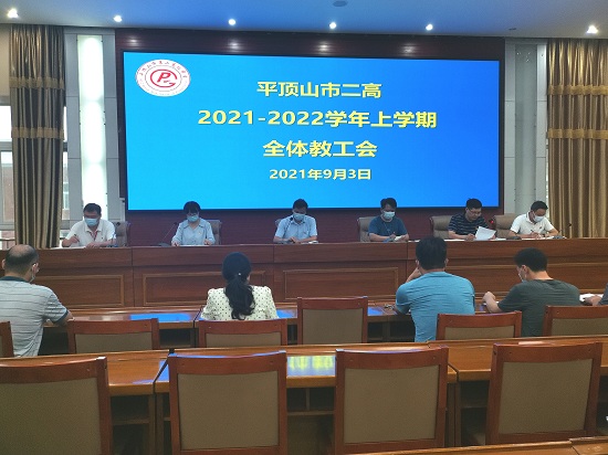 市二高：天高海阔 鹏程万里——高一新生开学报到