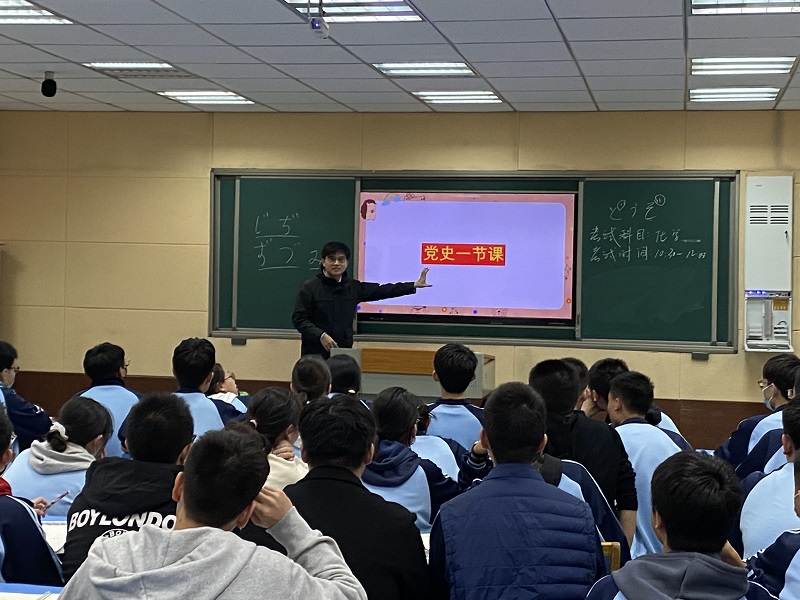 高一年级小语种班开展党史学习活动