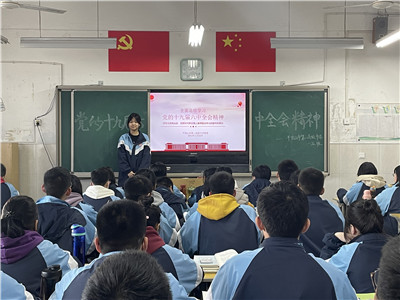 学习十九届六中全会精神，斗志昂扬百年奋斗启新程——市二高开展“学习十九届六中全会精神”主题团课