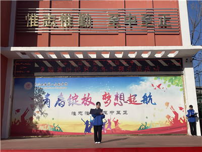 市二高第十一周国旗下演讲——扣好人生第一粒扣子，争做新时代好少年