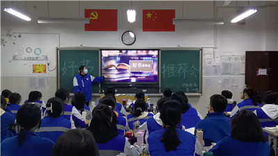 新年悦读，让好书遇见你——市二高举行“好书推荐”主题班会