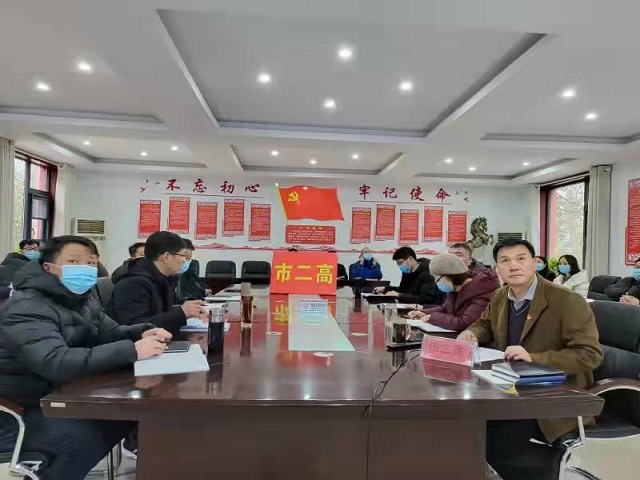 狠抓党风廉政教育 筑牢廉洁自律防线 ——市二高召开党风廉政建设工作会议
