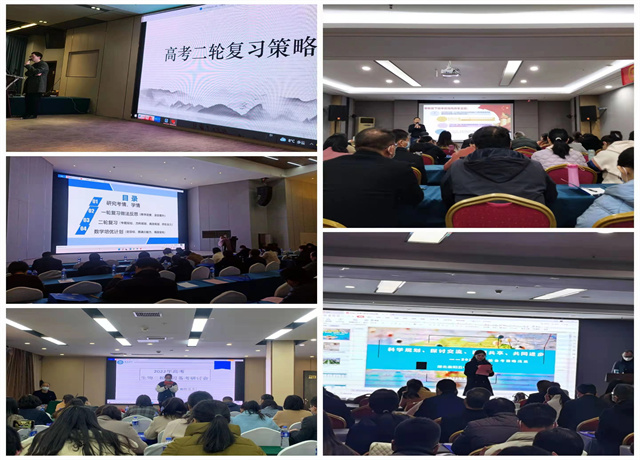 提升学科核心素养 课例研修备高考  ——平顶山市二高组织教师参加高三备考策略分析研讨会