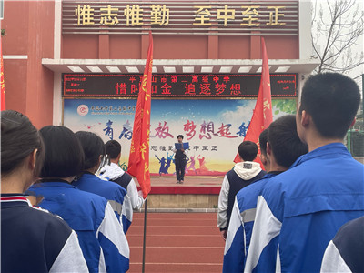 市二高第四周国旗下演讲——惜时如金，追逐梦想