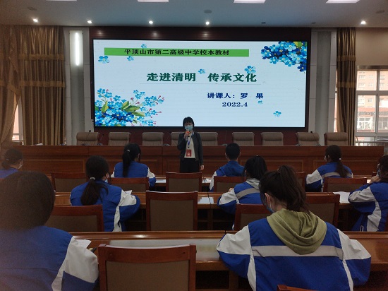 平顶山市二高开展清明节校本课程授课活动