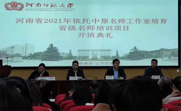 “疫”路学习，一路成长 ——河南师范大学省级名师培训心得|焦作市第一中学 王华丽