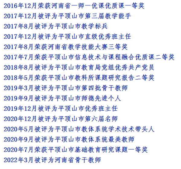 涓涓细流汇河海，循循善诱育桃李——记平顶山市教体系统“最美教师”郭小娟
