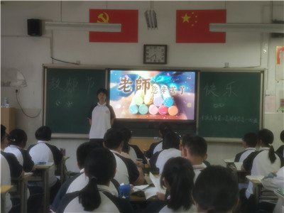 我心中最美丽的人——平顶山二高开展“教师节 谢师恩”主题教育活动