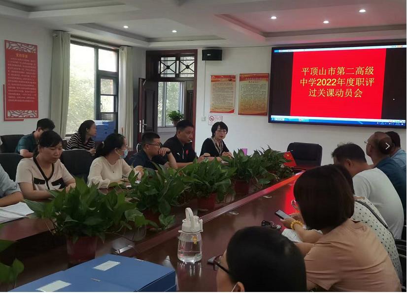市二高开展2022年度职评过关课听评活动