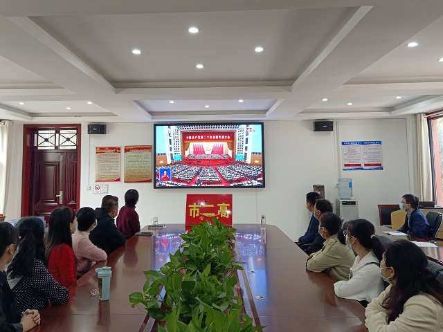 观二十大开幕盛况 扬新时代伟大精神—平顶山市二高组织观看二十大直播