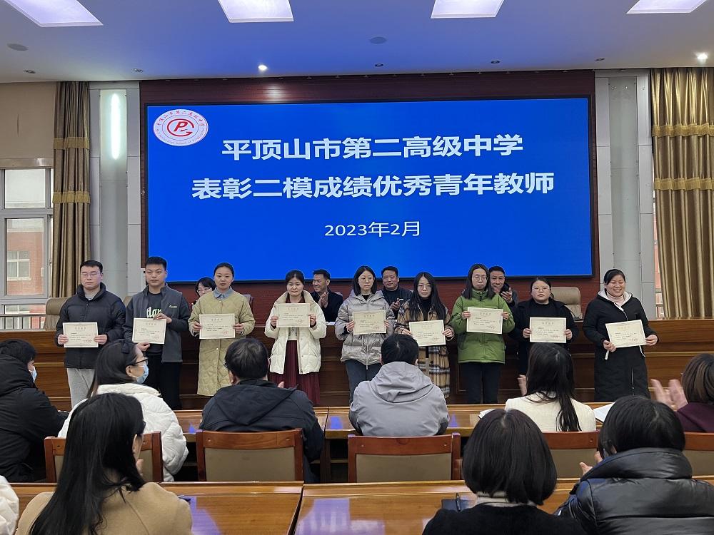 奔涌向未来 不负青年时——平顶山市第二高级中学青年教师发展推进会