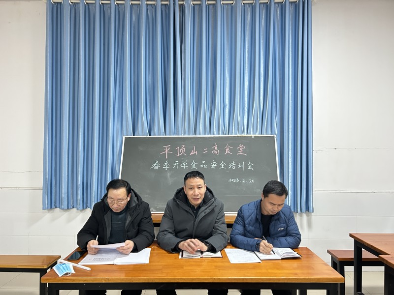 市二高：护航开学季 守好食安关