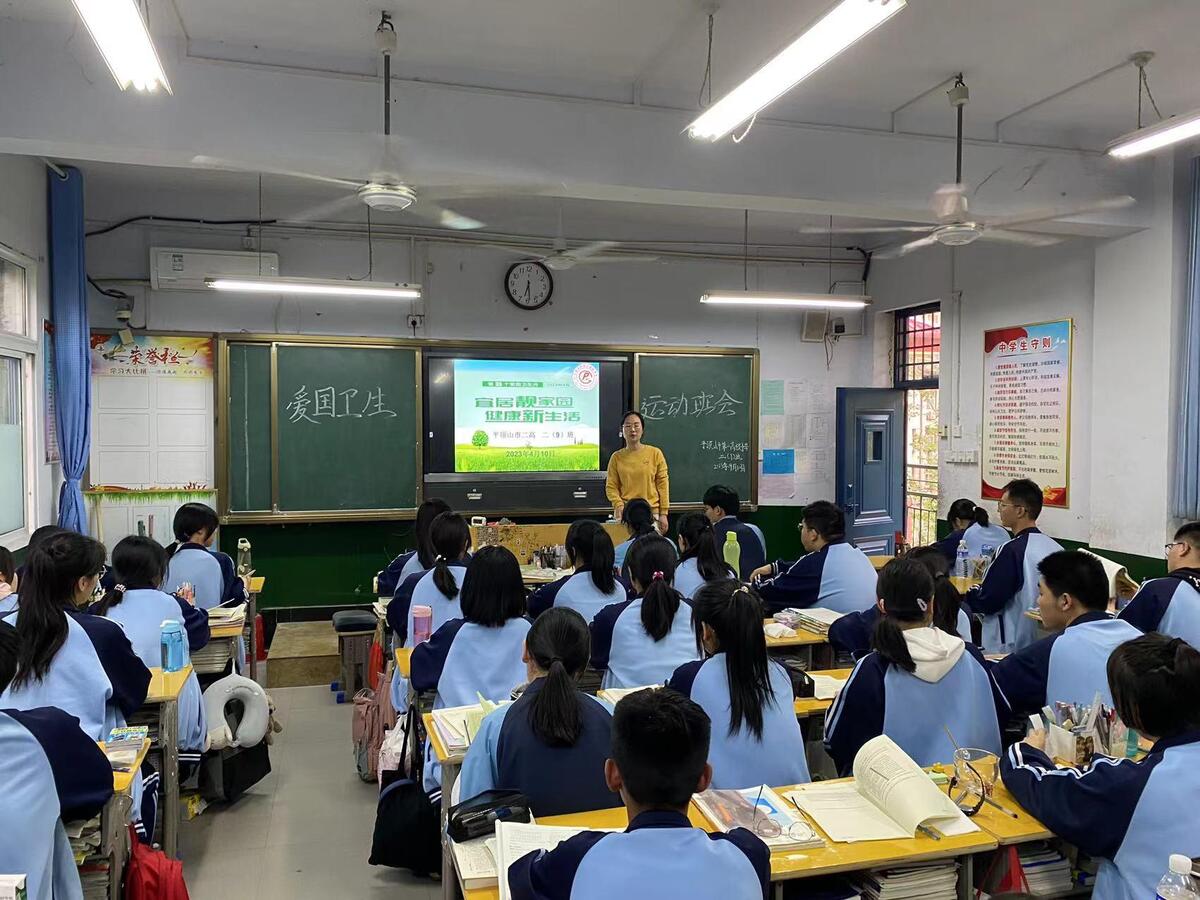 宜居靓家园，健康新生活 ——平顶山市二高积极开展爱国卫生月系列活动