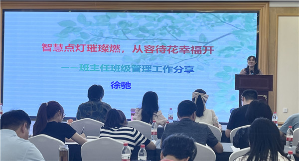 智慧点灯璀璨燃  从容待花幸福开——平顶山市二高赴陕西师范大学开展暑期教师专题培训（三）