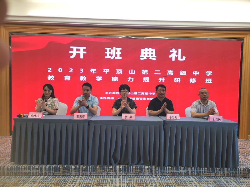 铭初心强师德，铸师魂展担当——平顶山市二高赴陕西师范大学开展暑期教师专题培训