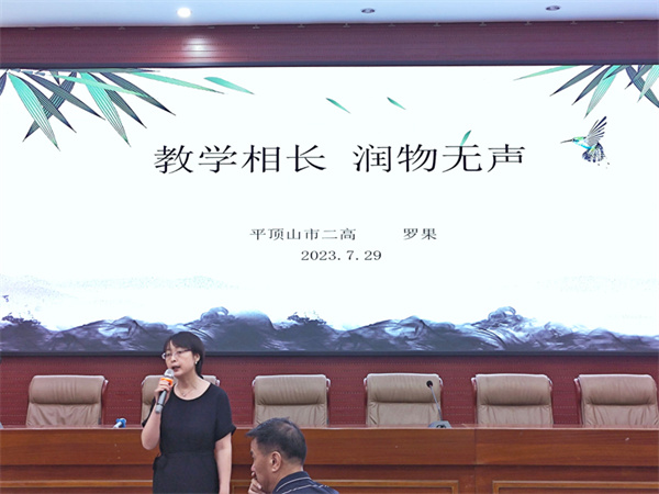 同频共振齐发力，砥砺奋进谱新篇——平顶山市二高青年教师暨班主任培训会