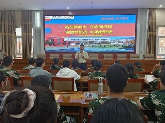 平顶山市二高“思政第一课”:  站在新起点，开启新征程；迎接新挑战，创造新辉煌