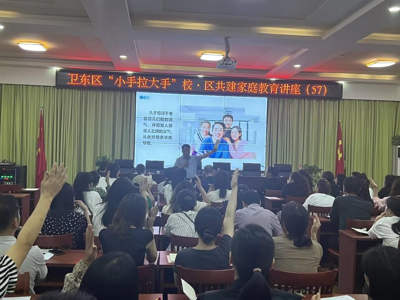 家校共育 携手同行 ——市二高李宏照副校长赴矿工路小学举办家庭教育讲座