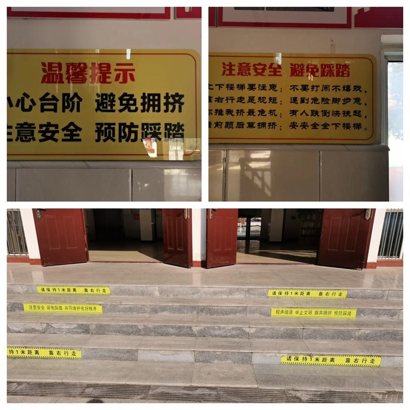 筑牢安全防线 守护美好校园 ——平顶山市二高开展防踩踏校园安全整治工作