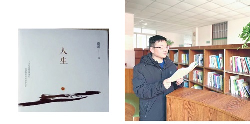 【书香校园】“分享好书 传递智慧 共同成长”系列活动之好书推荐（五）