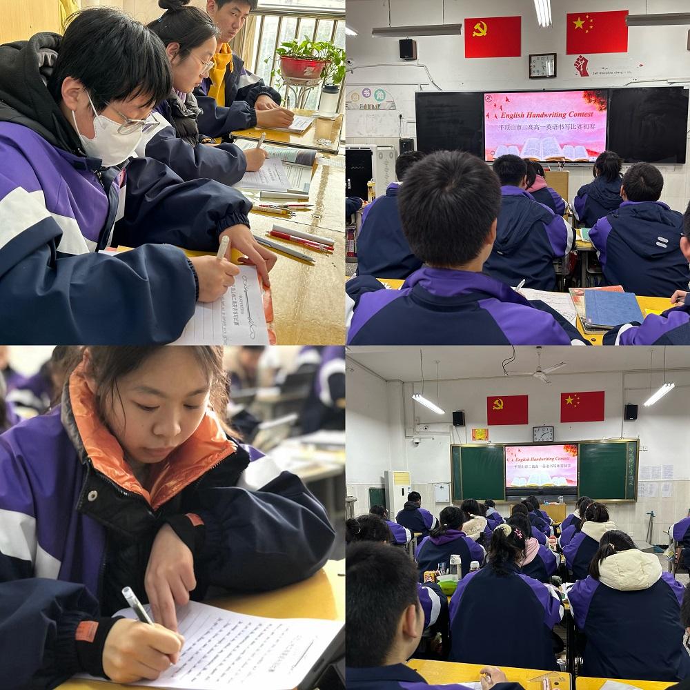 魅力书写 喜迎元旦——平顶山市二高2023级高一学生英语书写比赛