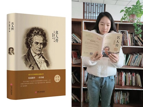 【书香校园】“分享好书 传递智慧 共同成长”系列活动之好书推荐（七）