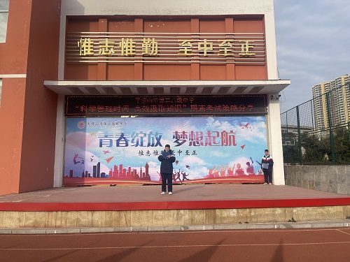 科学管理时间 高效汲取知识 ——平顶山市二高开展国旗下的演讲活动