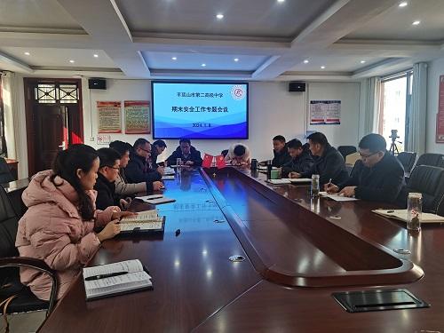 全力以赴迎期末 细致部署护安全 ——平顶山市二高紧密部署、扎实开展各项期末安全工作