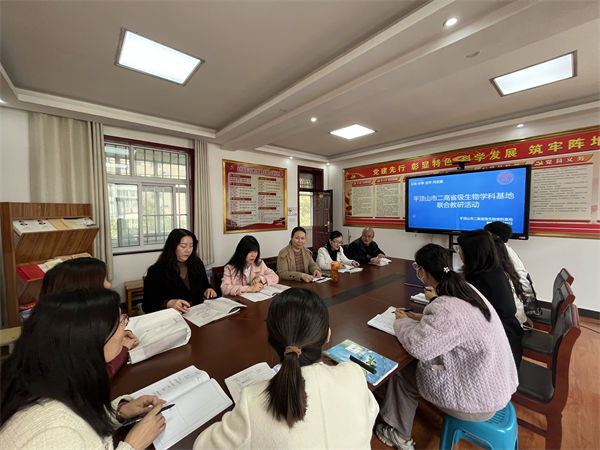 课堂提质研为径，潜心共学行致远 ——市二高开展省级生物学科基地教学研修活动
