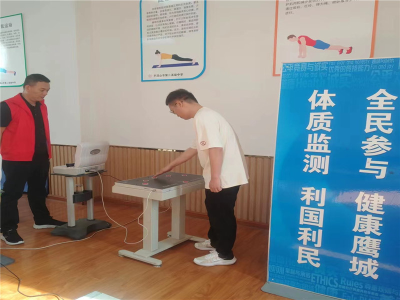 健康同行，体测前行——市二高开展2024年教职工体质测评活动