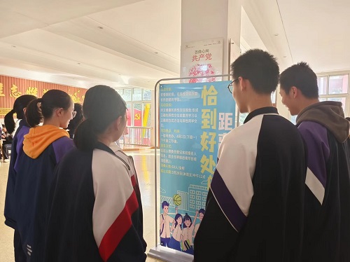 风华少年正当时，不负青春待花开 ——平顶山市二高开展异性交往主题团体心理辅导