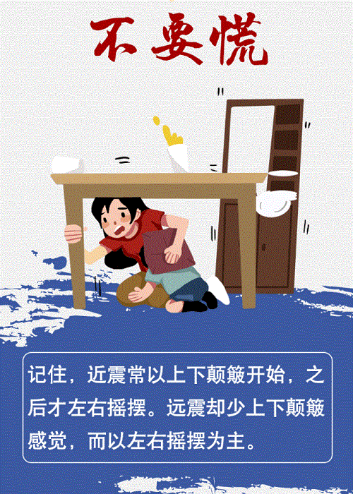 人人讲安全 个个会应急 ——平顶山市二高防灾减灾知识宣讲