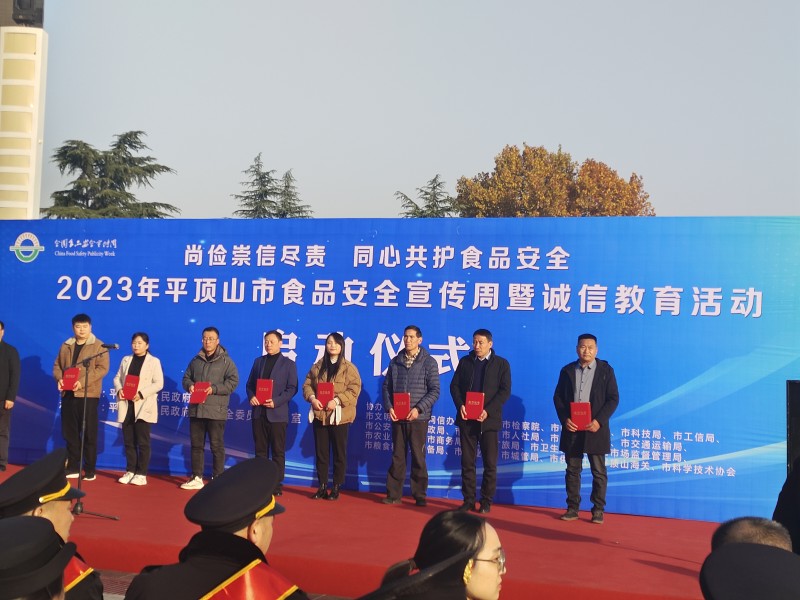 尚俭崇信尽责 同护食品安全 --市二高荣获2022-2023年度食品安全示范创建活动优秀单位