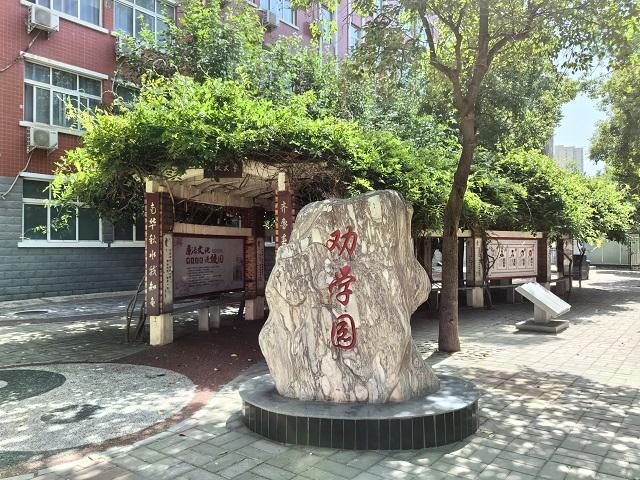 【校园十景】劝学园 ---学以致远 研以深耕