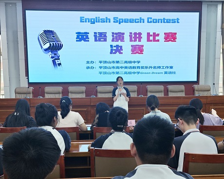 “Chinese Dream, Youth Dream” ---平顶山市二高Green Dreams英语社 举办英语演讲比赛