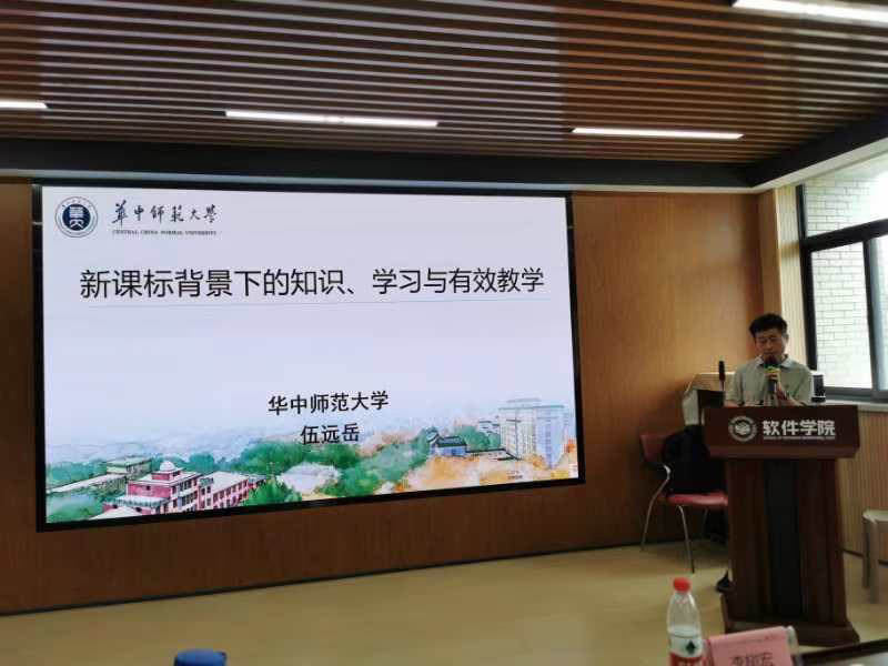 博观约取拓视野 交流互鉴映日新 ——平顶山市第二高级中学赴华中师范大学开展暑期教师专题培训系列报道之二