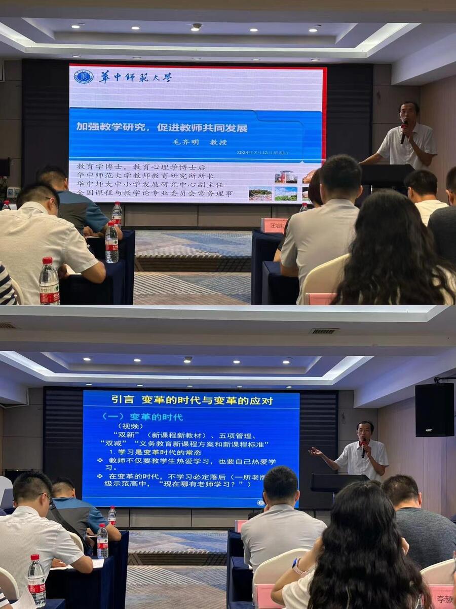 “教”海浮沉皆为过往   “研”路俯拾尽得芬芳 ——平顶山市第二高级中学赴华中师范大学开展暑期教师专题培训系列报道之三