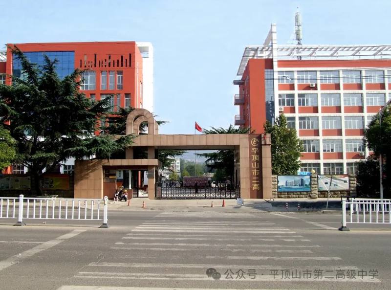 平顶山市二高2024级高一新生请拿好——学习宝典（三）政史地篇